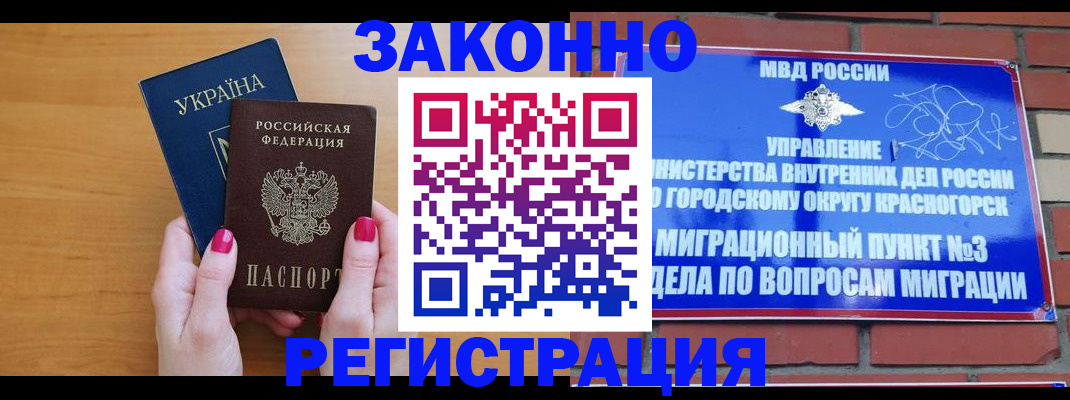 прописка для военкомата в Лагани
